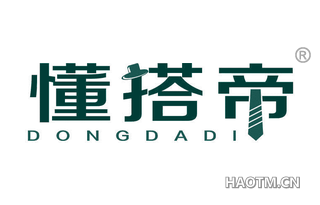 懂搭帝 