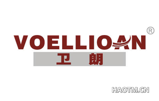 卫朗 VOELLIOAN
