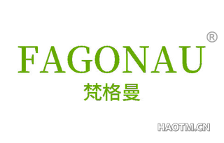 梵格曼 FAGONAU