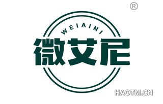 微艾尼 