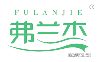 弗兰杰 