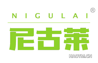 尼古莱 