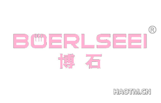 博石 BOERLSEEI