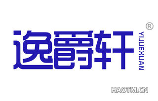 逸爵轩 