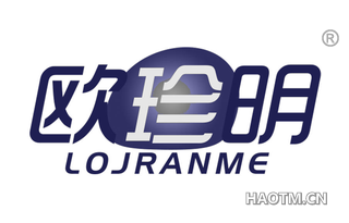 欧珍明 LOJRANME