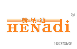 赫纳迪 