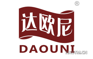 达欧尼 