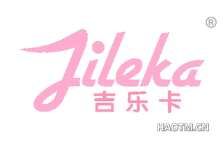 吉乐卡 