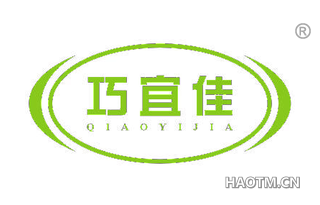 巧宜佳 