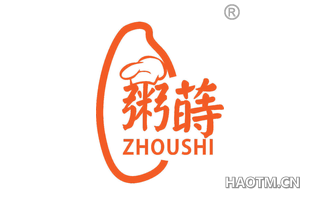 粥莳 