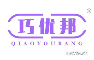 巧优邦 