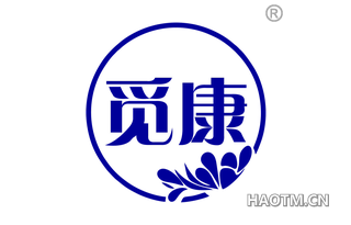 觅康 