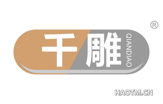 千雕 