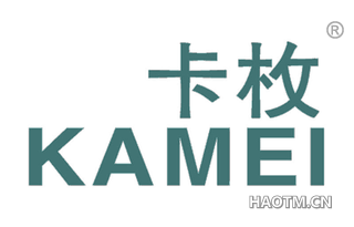 卡枚 