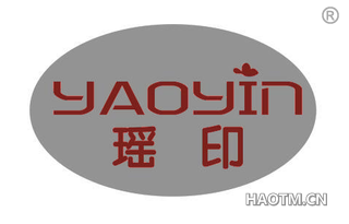 瑶印 