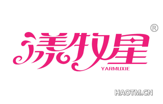 漾牧星 YARMUXIE