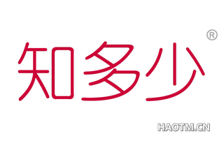 知多少 