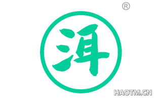 洱 