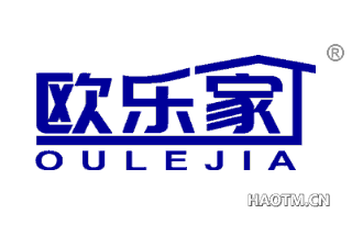 欧乐家 