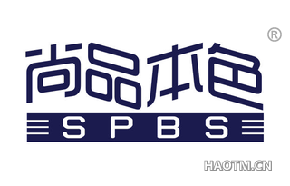 尚品本色 SPBS