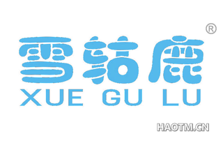 雪轱鹿 