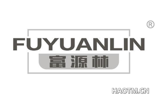富源林 