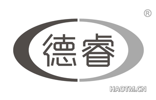 德睿 