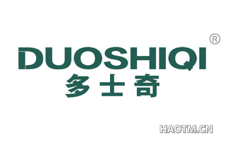 多士奇 
