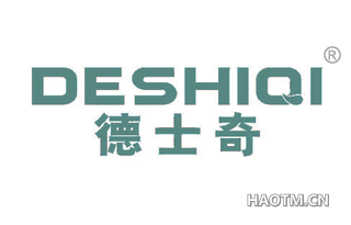 德士奇 