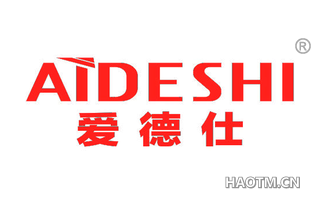 爱德仕 