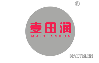 麦田润 