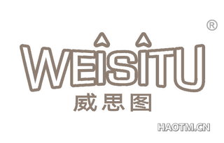 威思图 