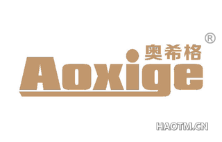 奥希格 