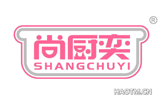 尚厨奕 