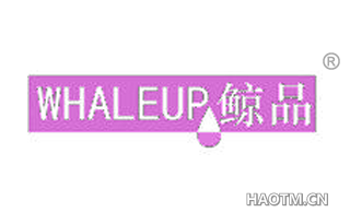 鲸品 WHALEUP