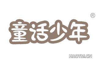 童话少年 