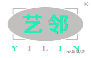 艺邻 