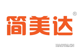 简美达 