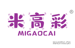 米高彩 