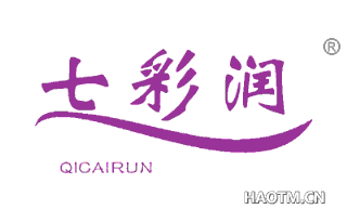七彩润 
