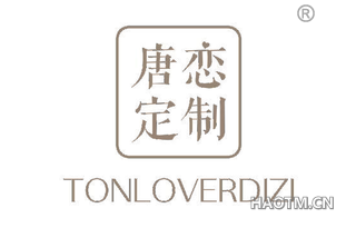 唐恋定制 TONLOVERDIZI