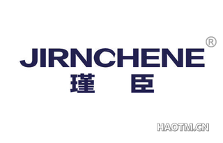瑾臣 JIRNCHENE