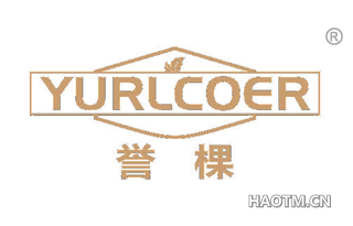 誉棵 YURLCOER