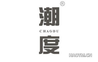 潮度 