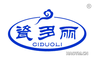 瓷多丽 