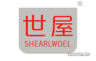 世屋 SHEARLWOEL