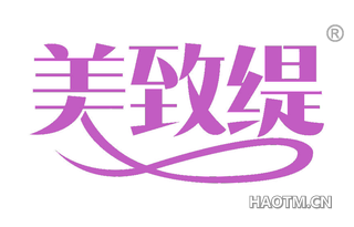 美致缇 