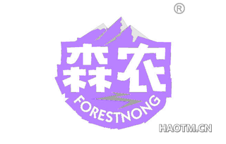 森农 FORESTNONG