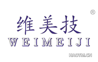 维美技 