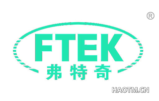 弗特奇 FTEK